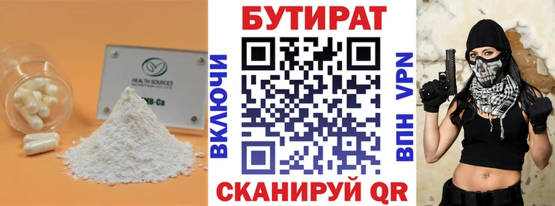 Бутират буратино  Губкин 