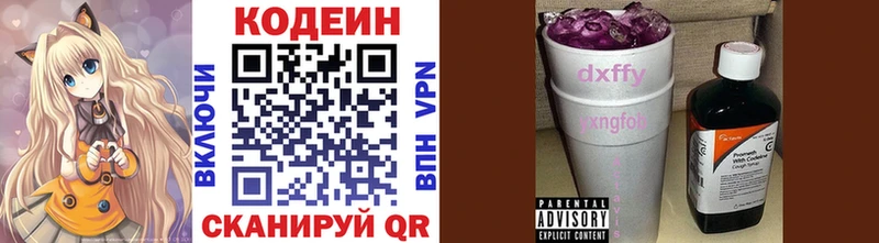 kraken маркетплейс  Губкин  Codein Purple Drank 