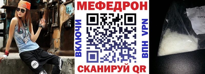 Меф мяу мяу  Губкин 